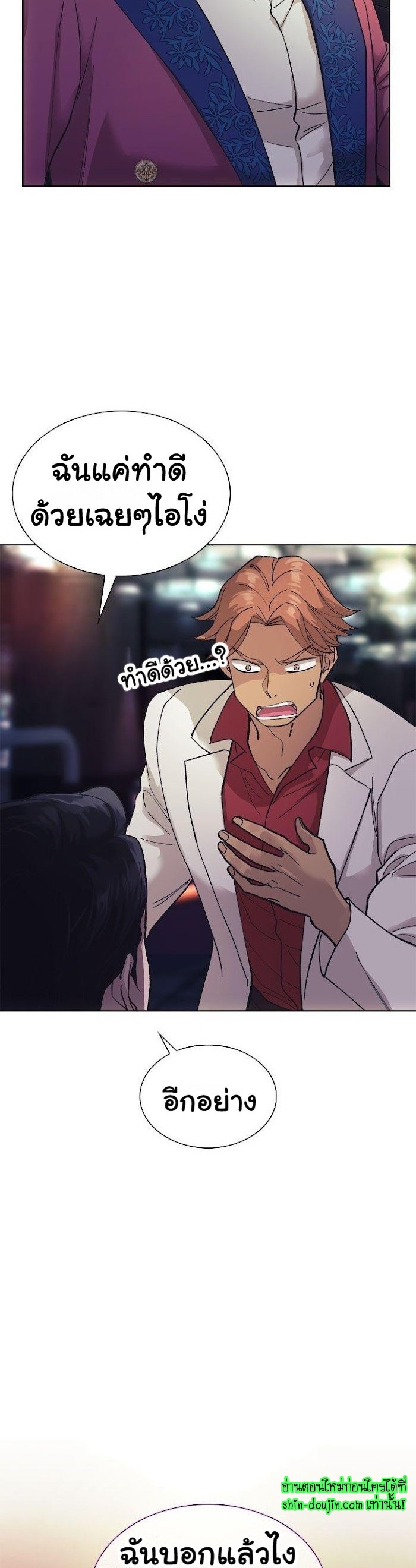 Wet dessert EP 1